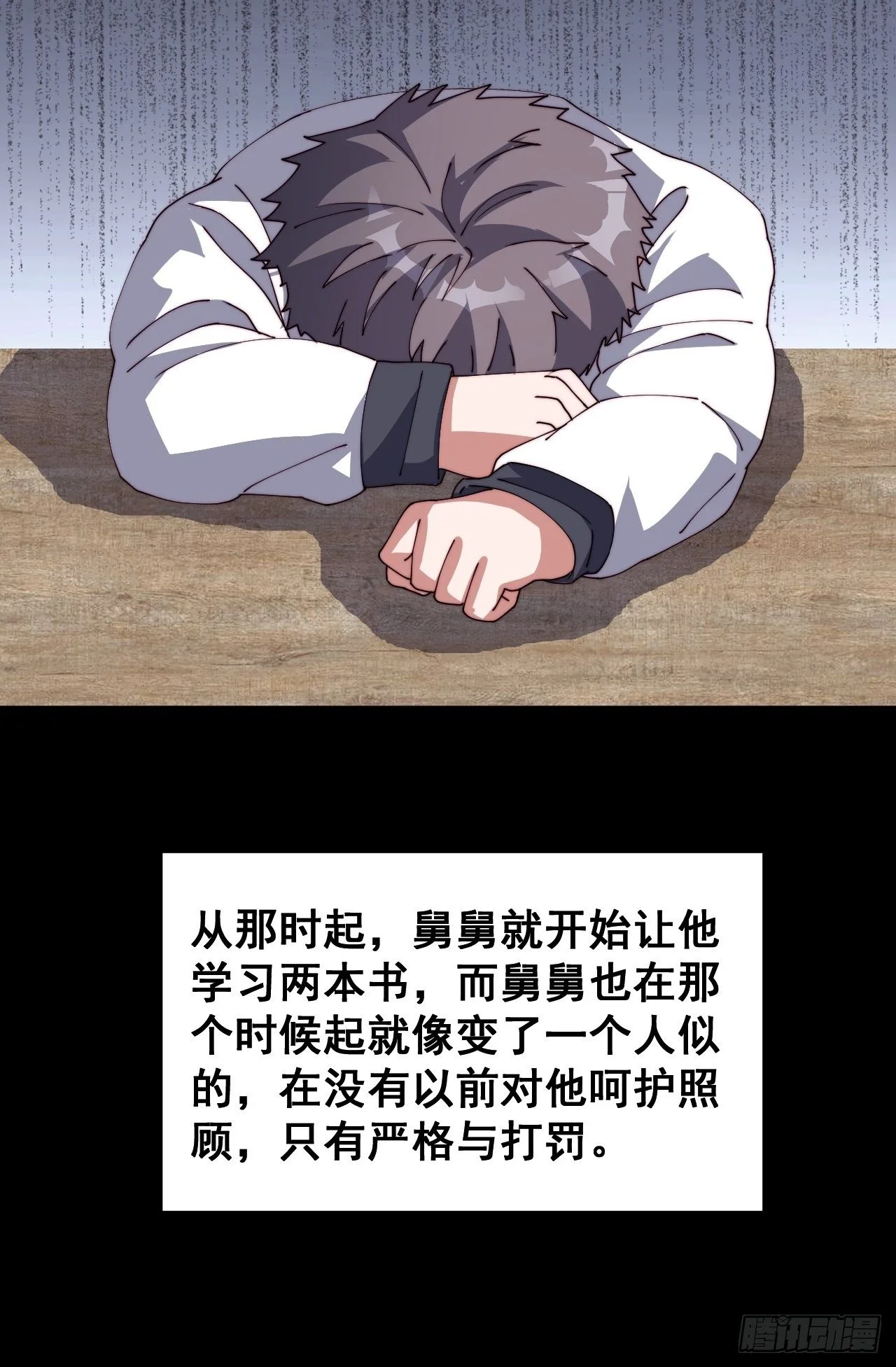 第17话 第30页
