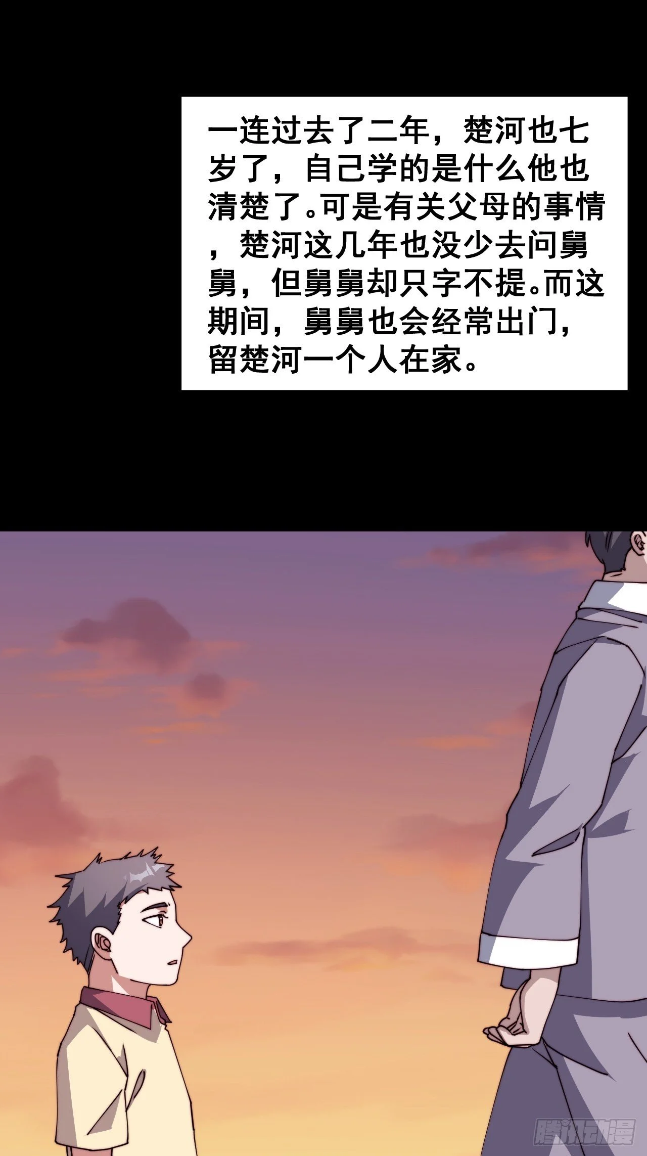 第17话 第31页