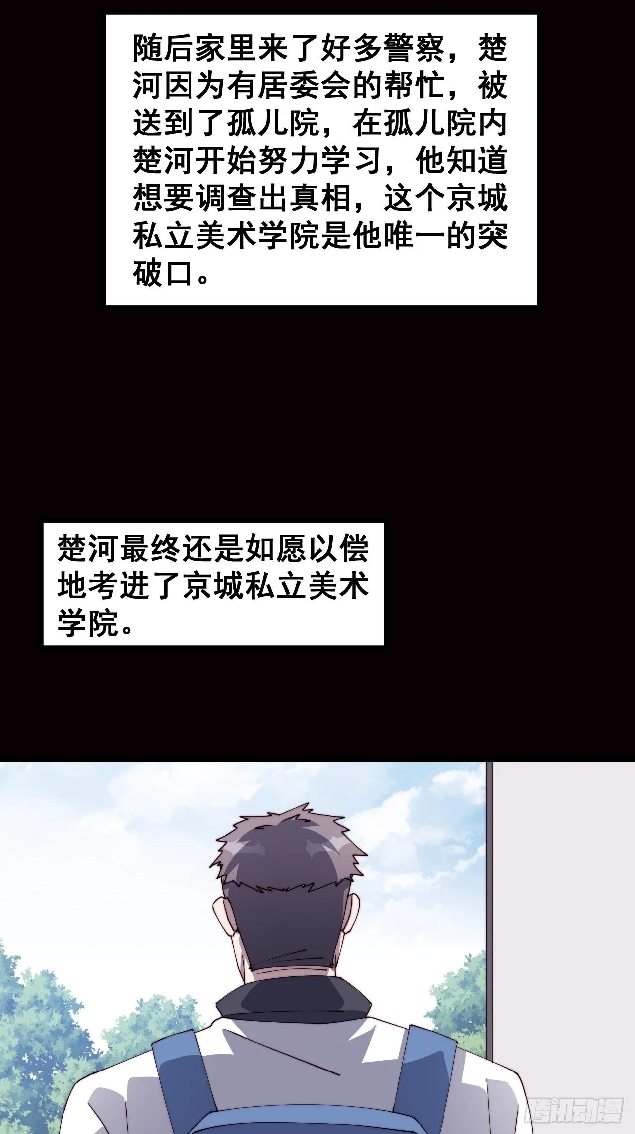 第17话 第38页