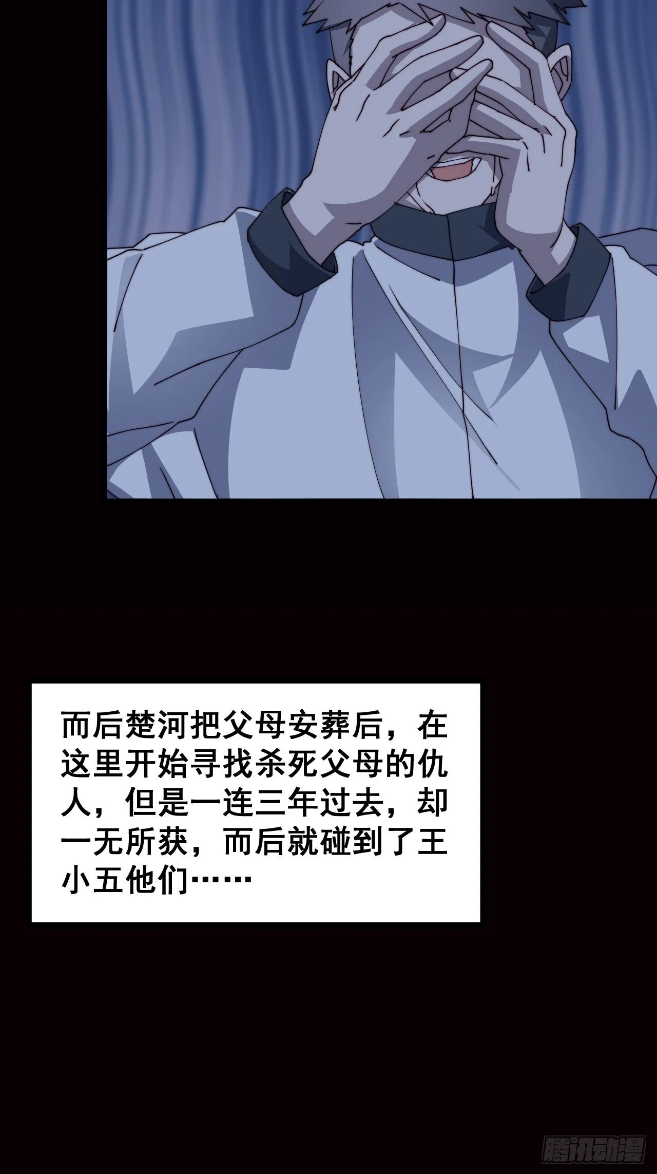 第17话 第41页