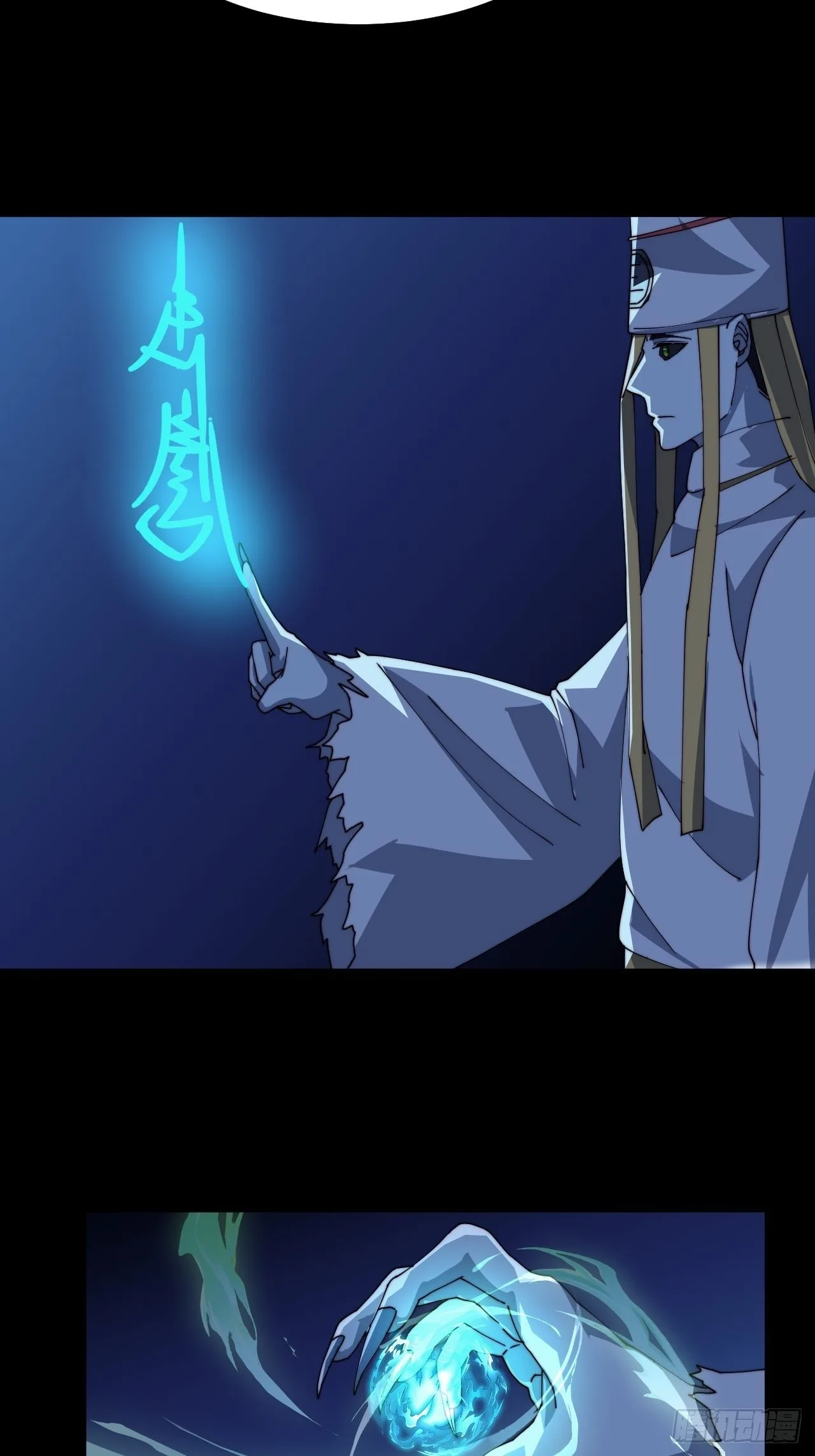 第十六话 第9页