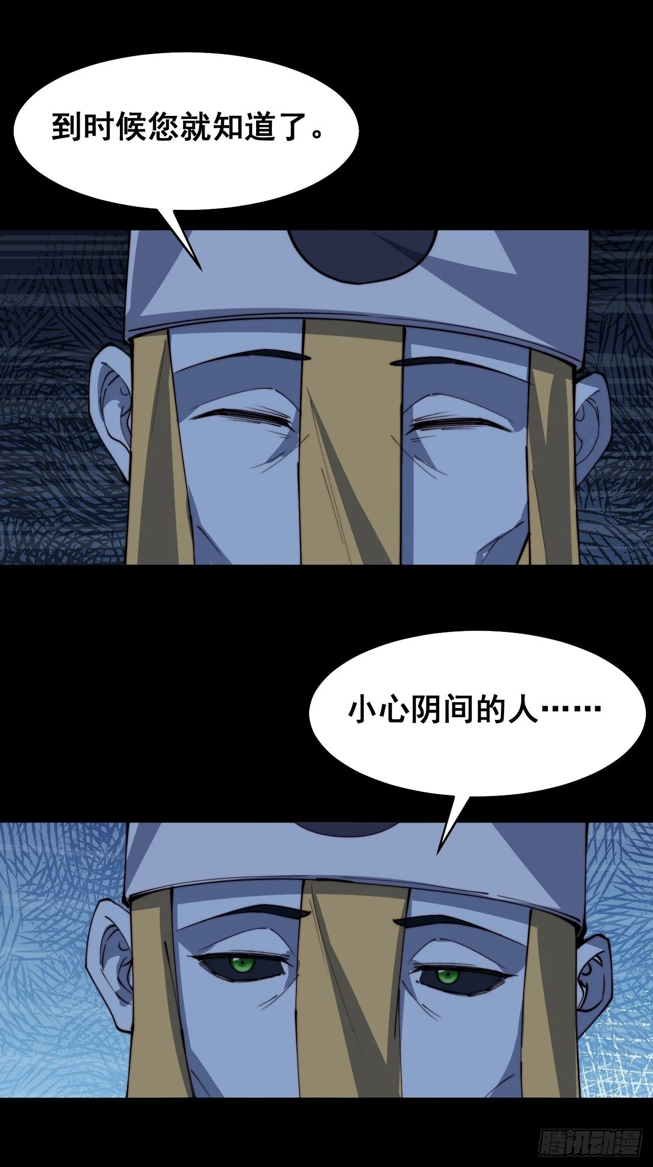 第十六话 第13页