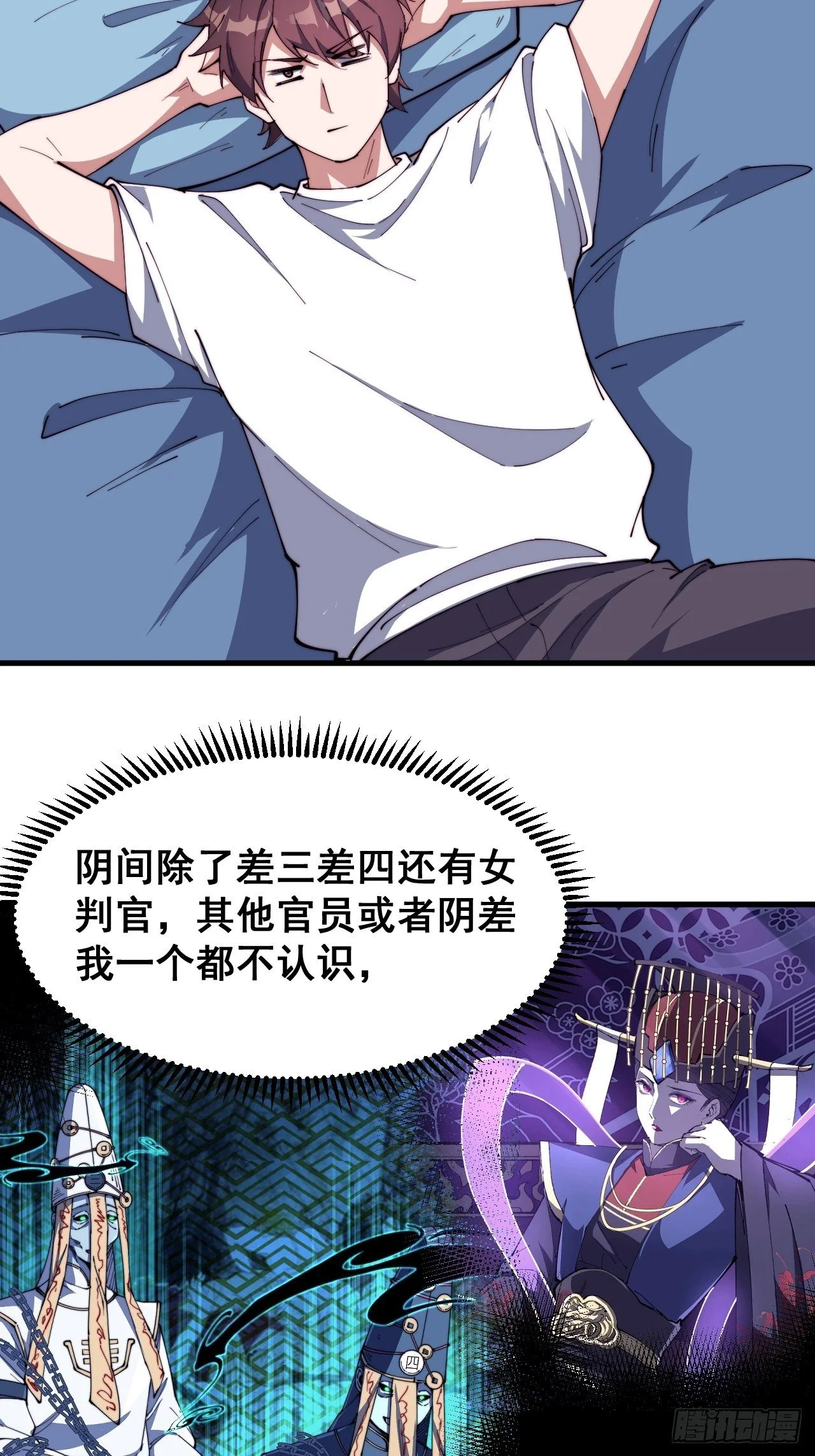 第十六话 第17页