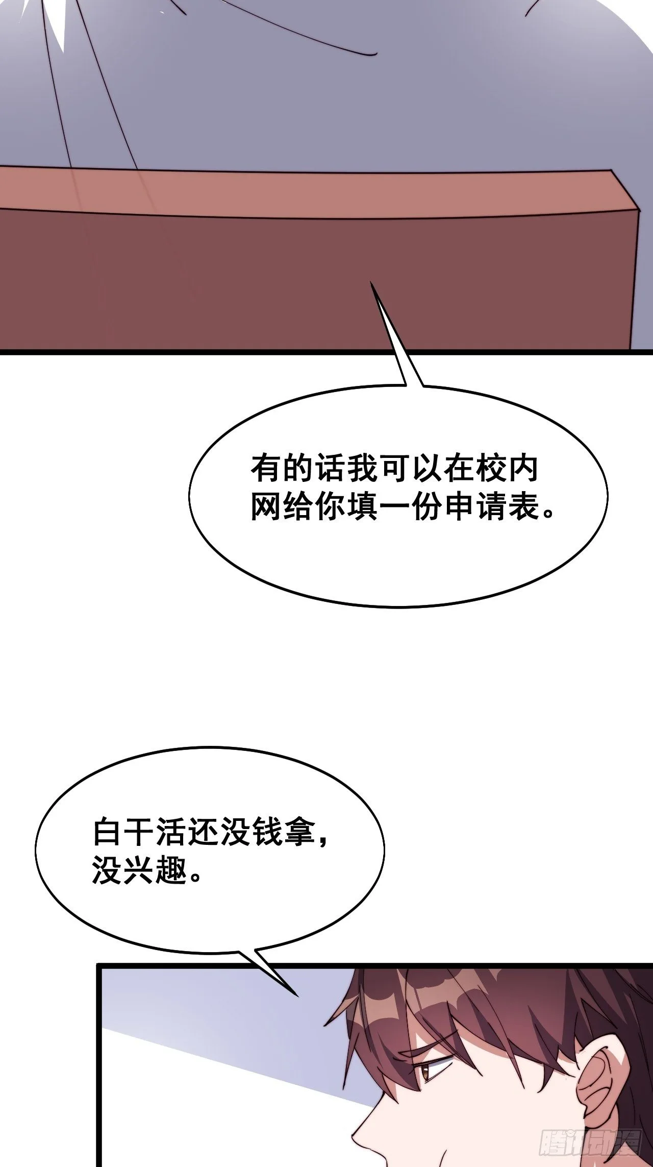 第十六话 第29页