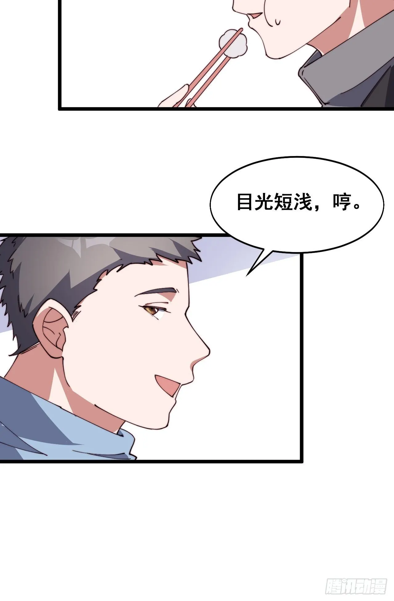 第十六话 第30页