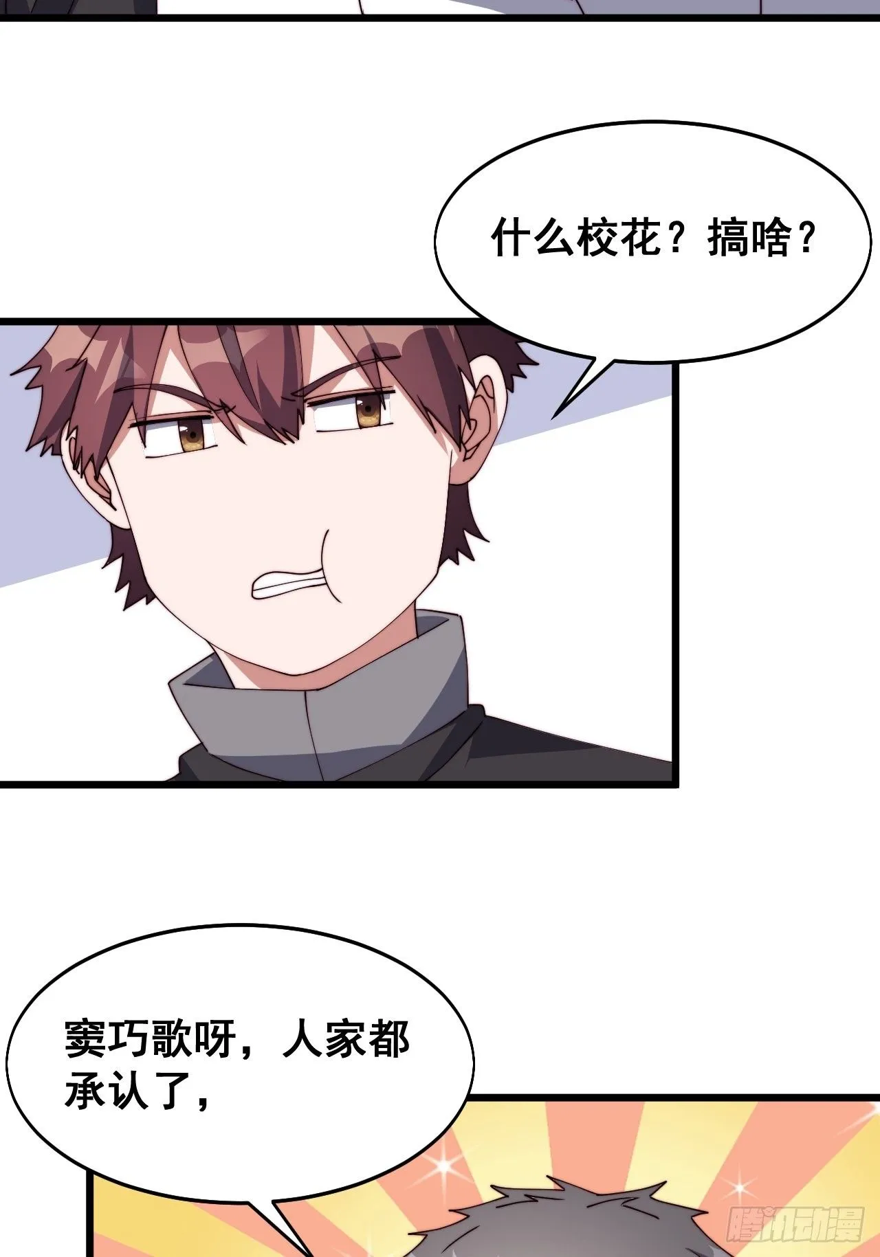 第十六话 第34页