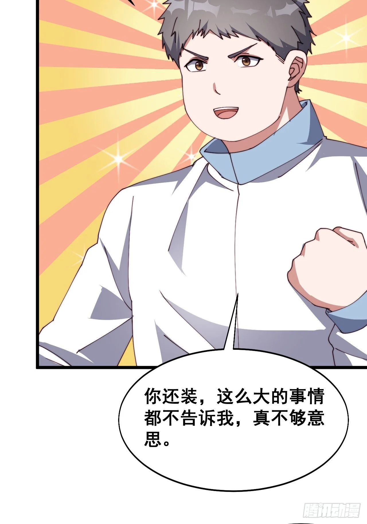 第十六话 第35页