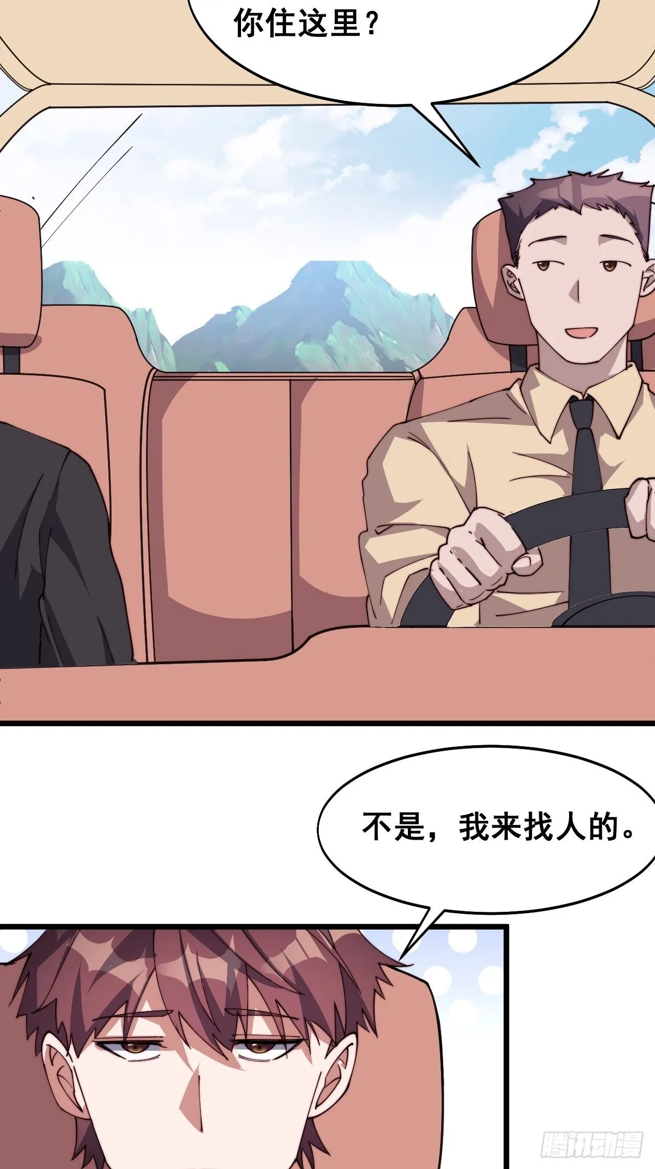第十六话 第61页