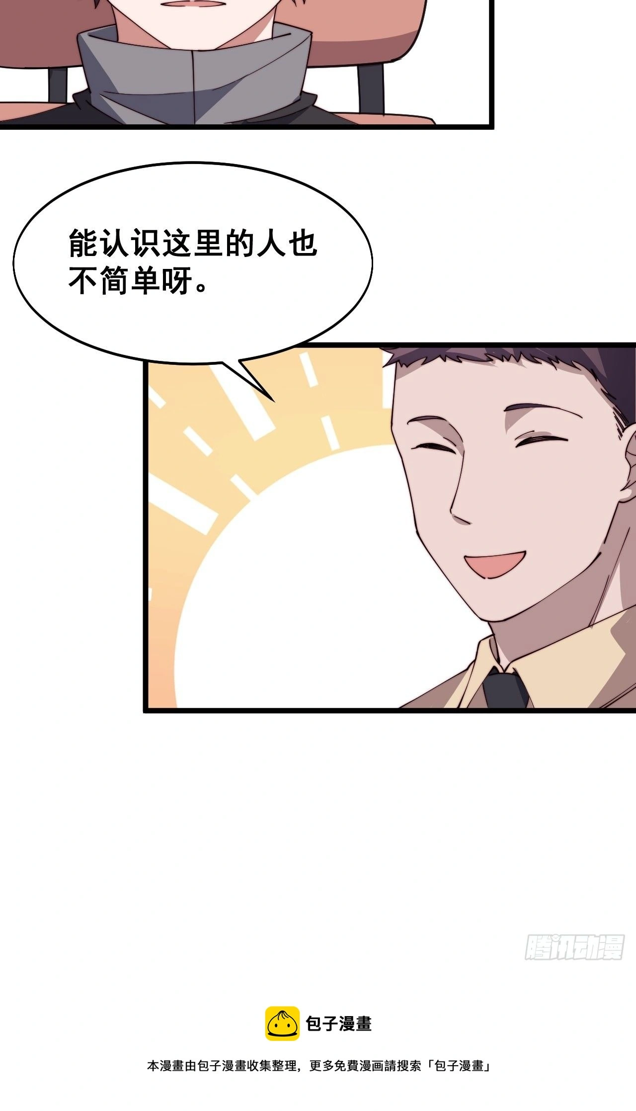 第十六话 第62页