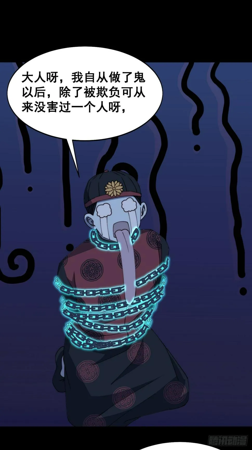 第十五话 第2页