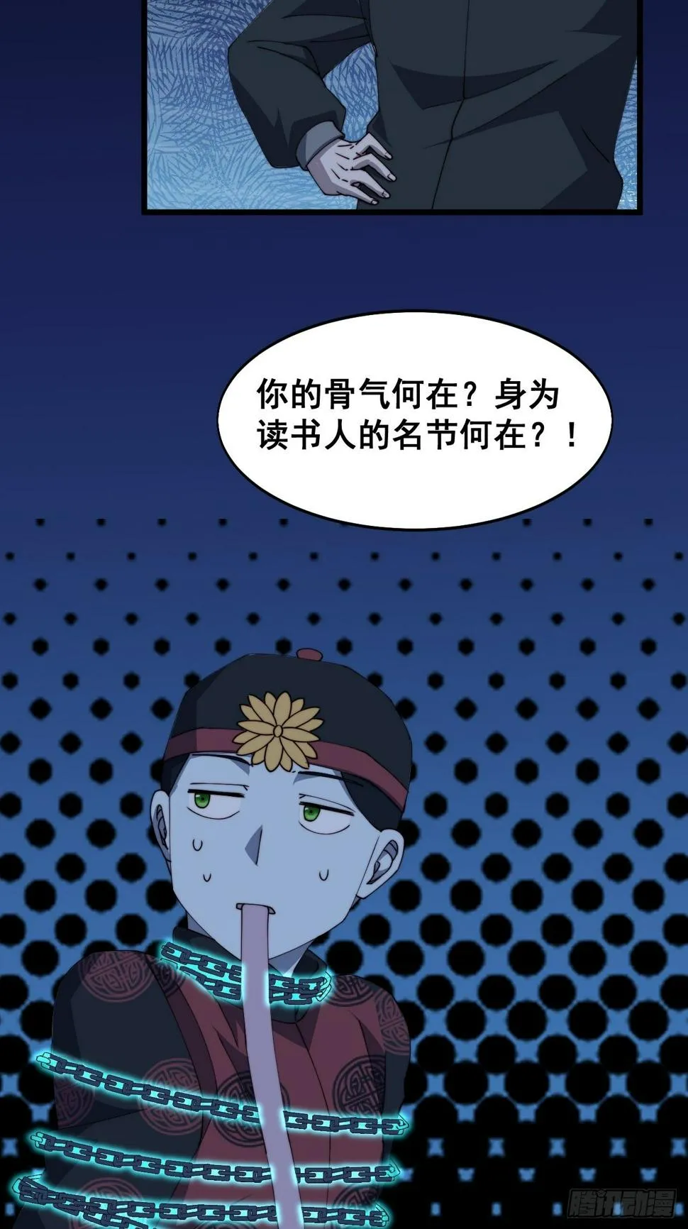 第十五话 第4页