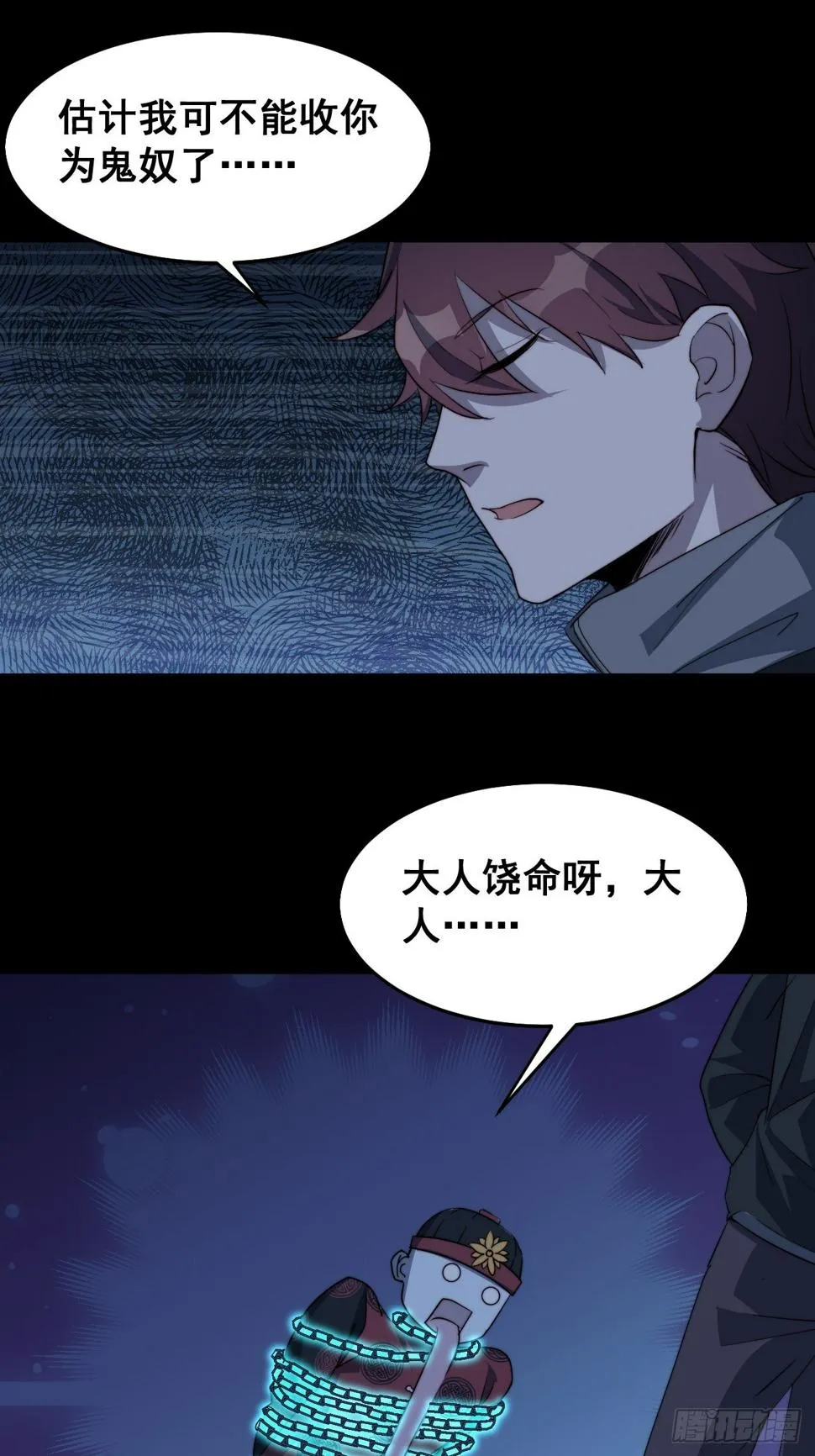 第十五话 第9页