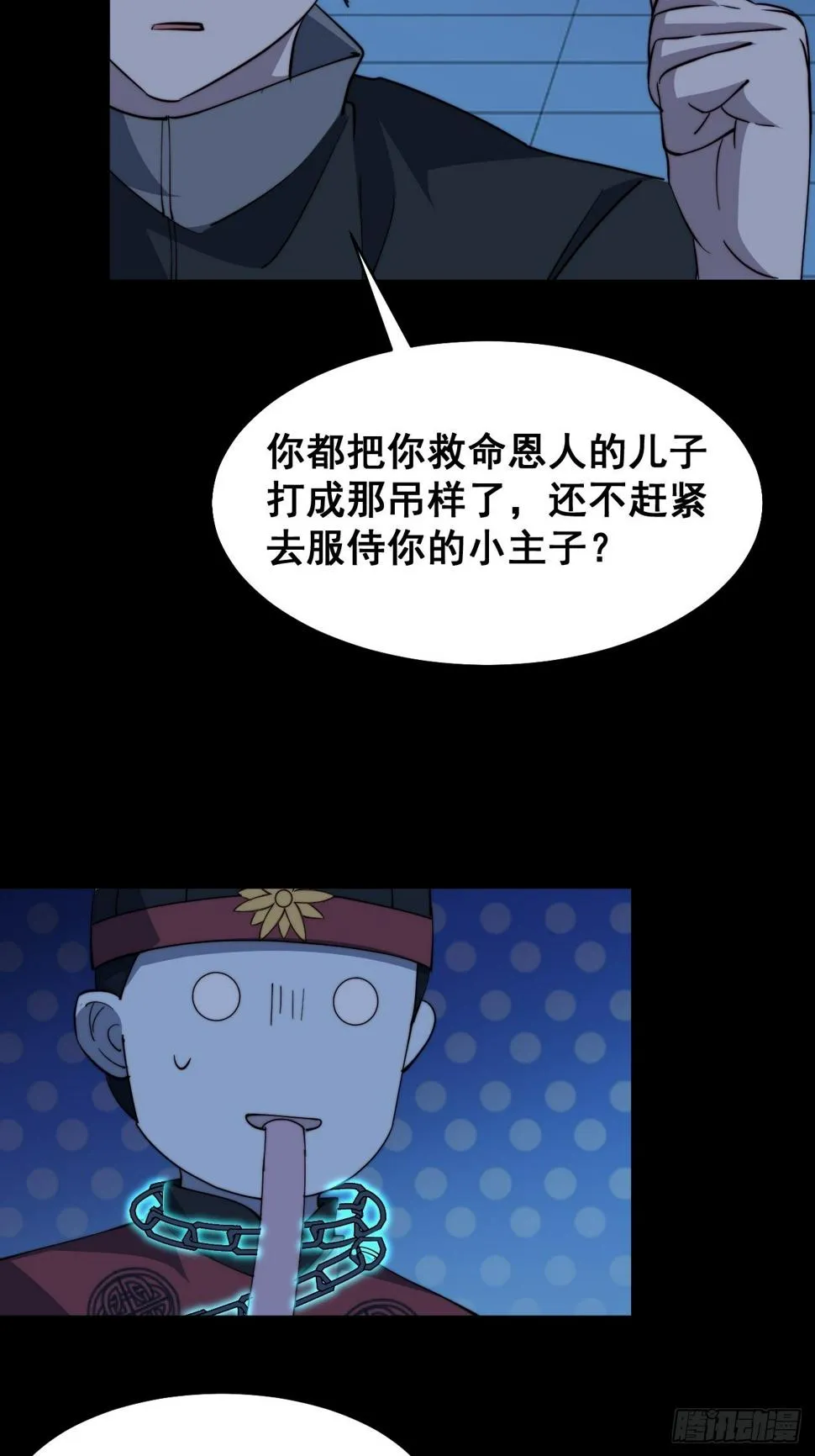 第十五话 第11页