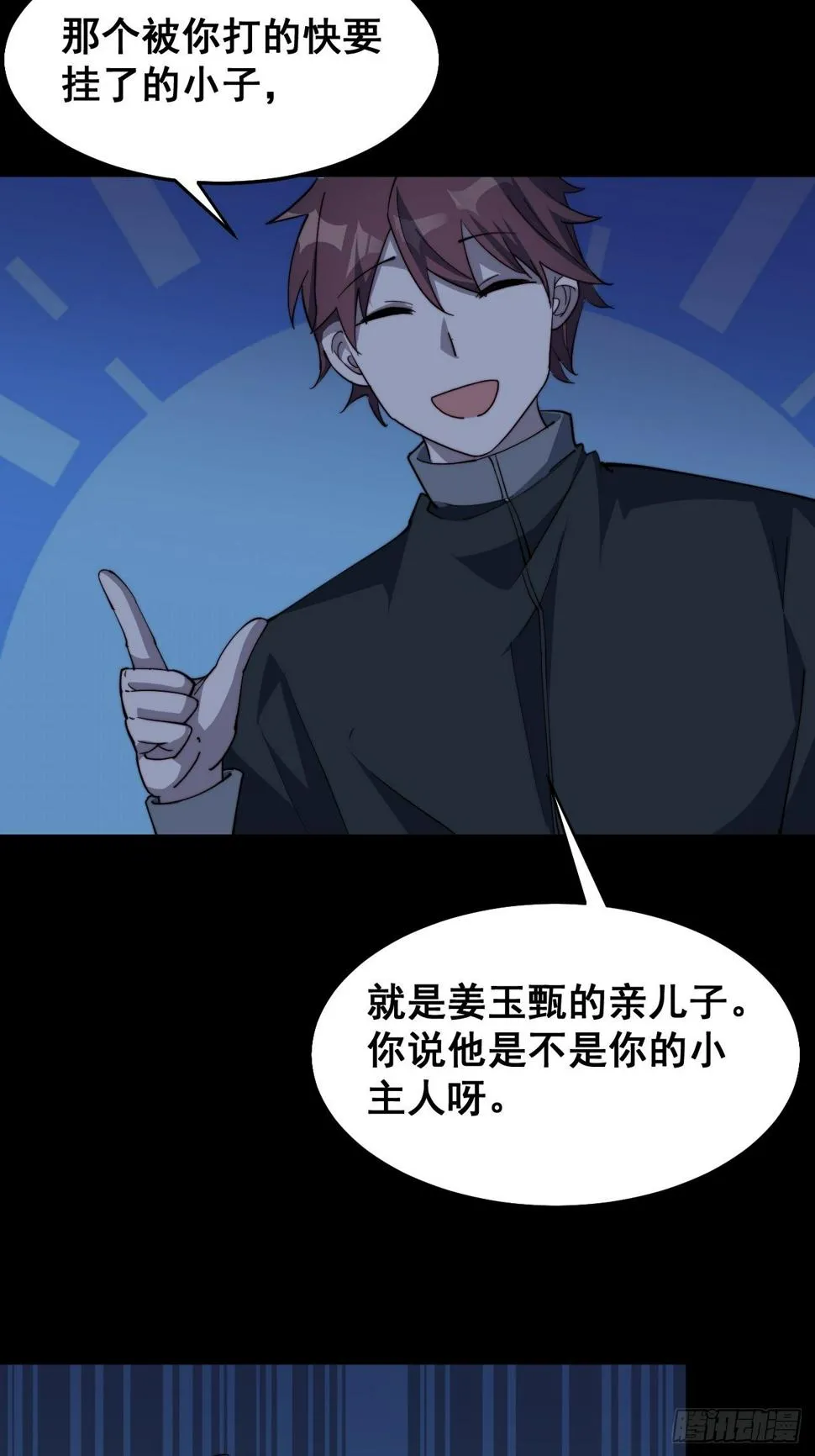 第十五话 第12页
