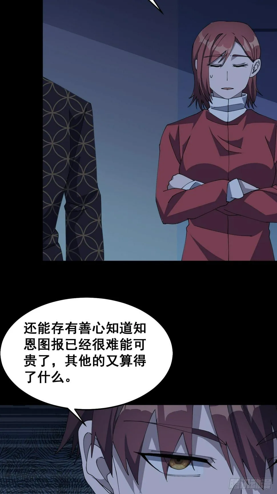 第十五话 第15页