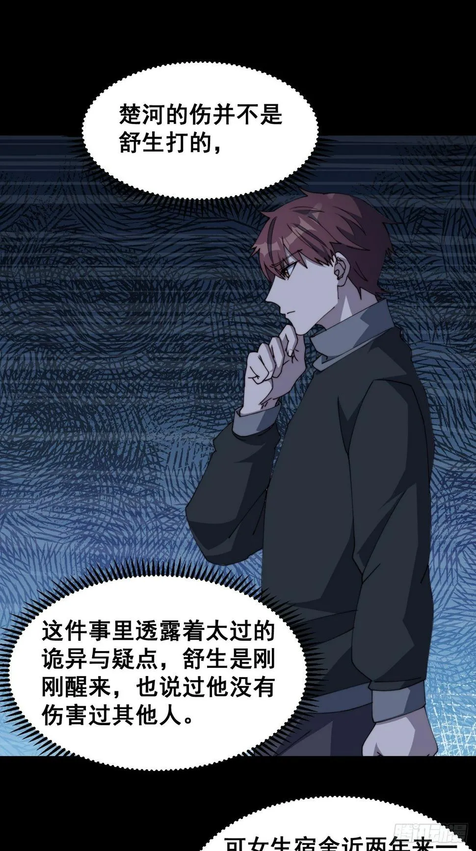 第十五话 第17页