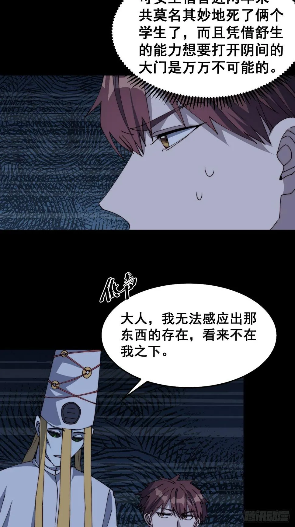 第十五话 第18页