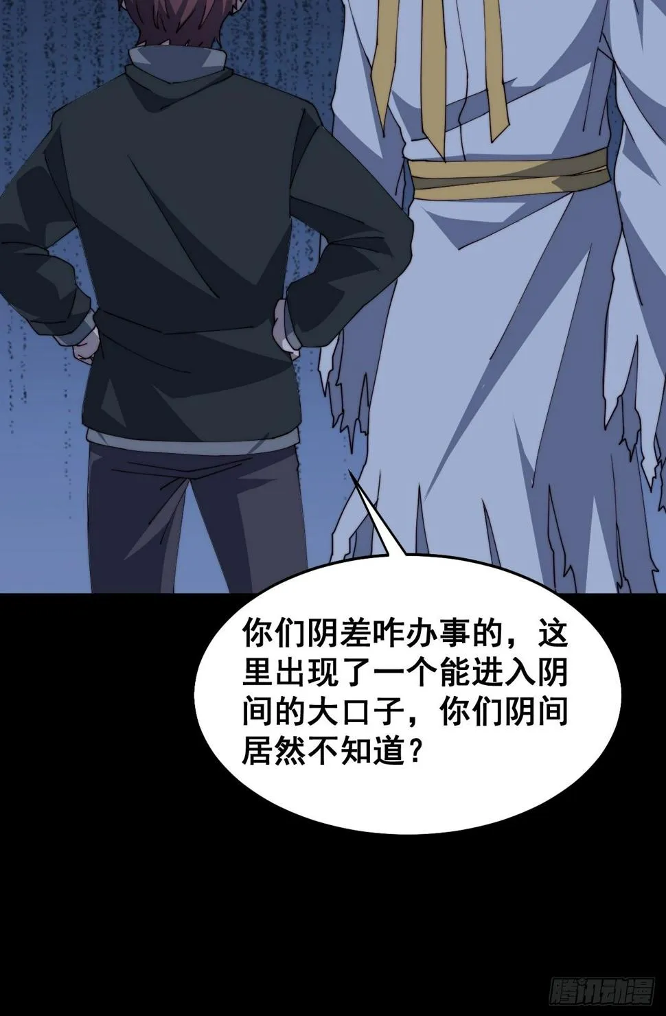 第十五话 第22页