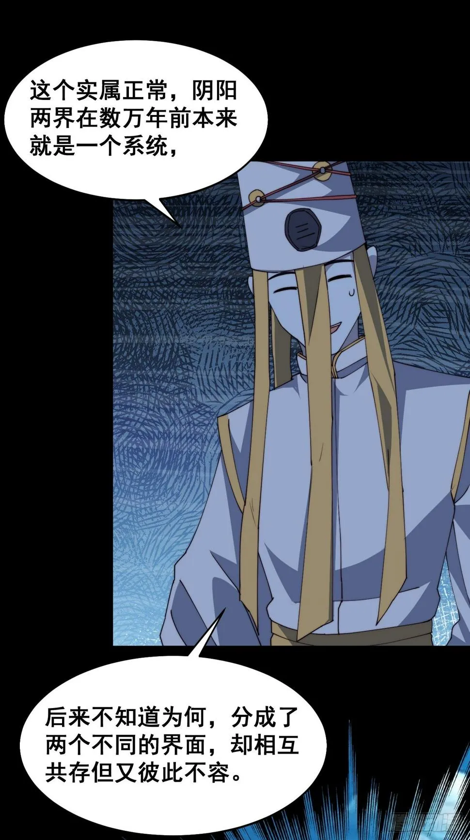 第十五话 第23页