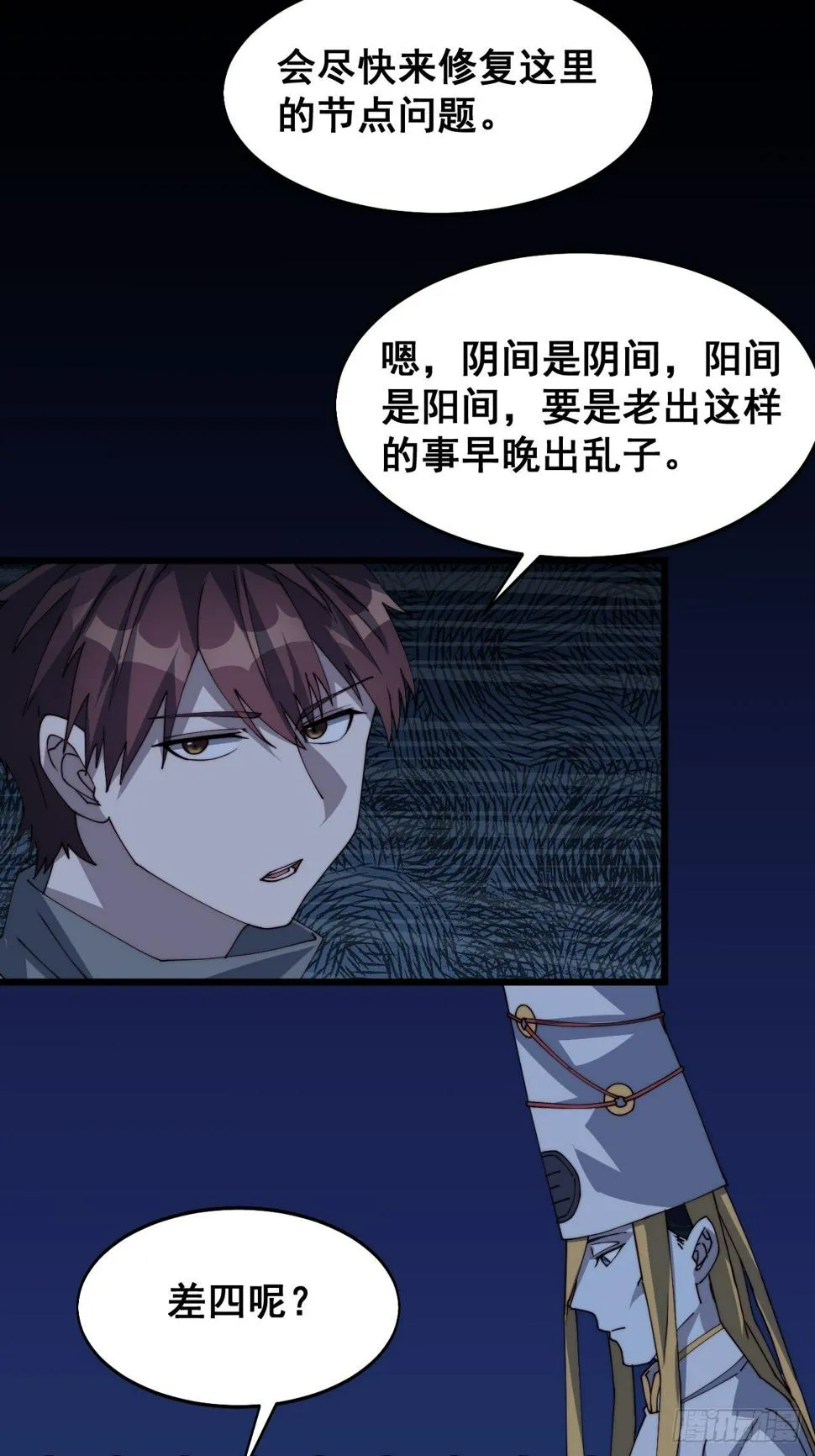 第十五话 第27页