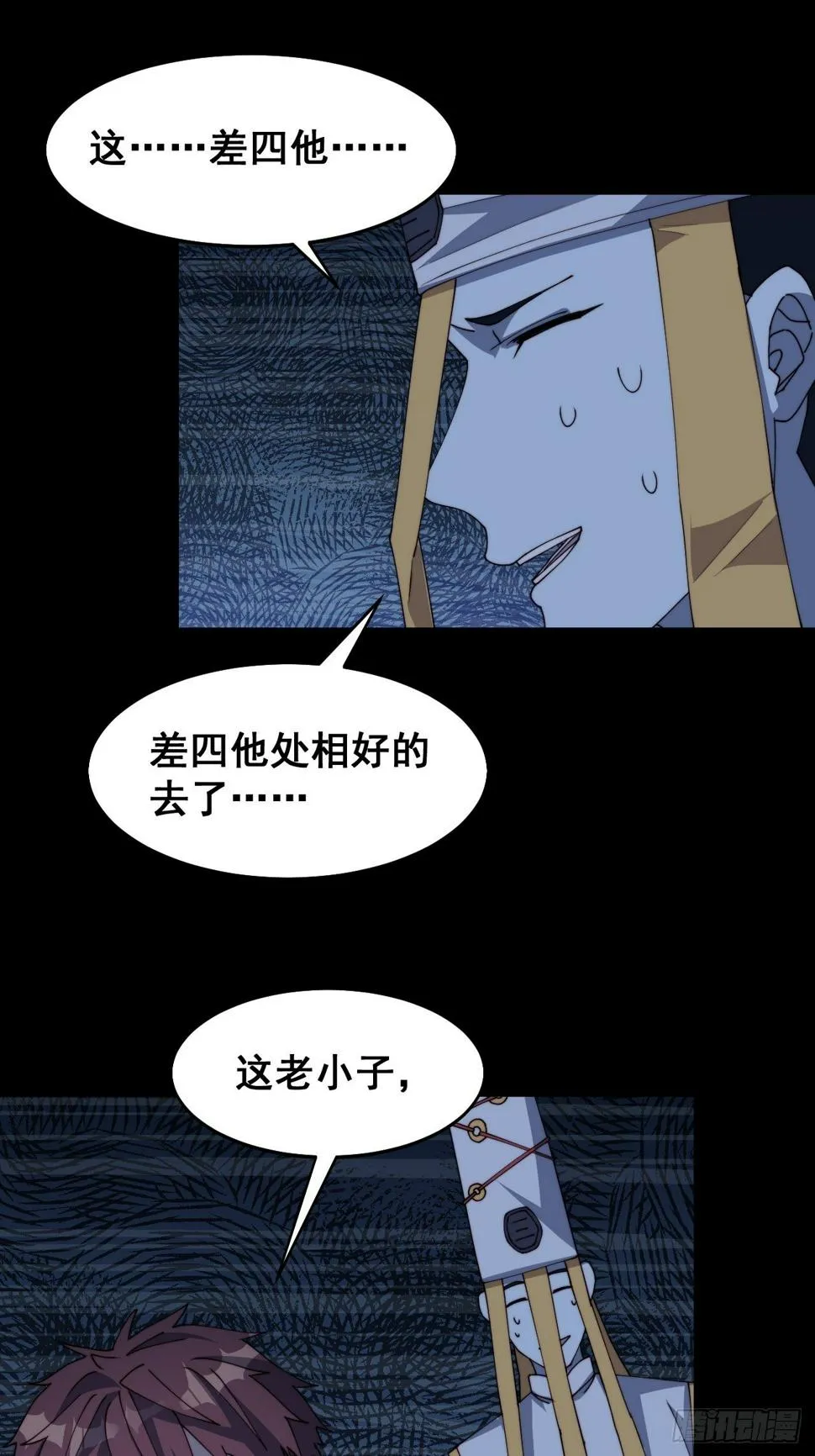 第十五话 第29页