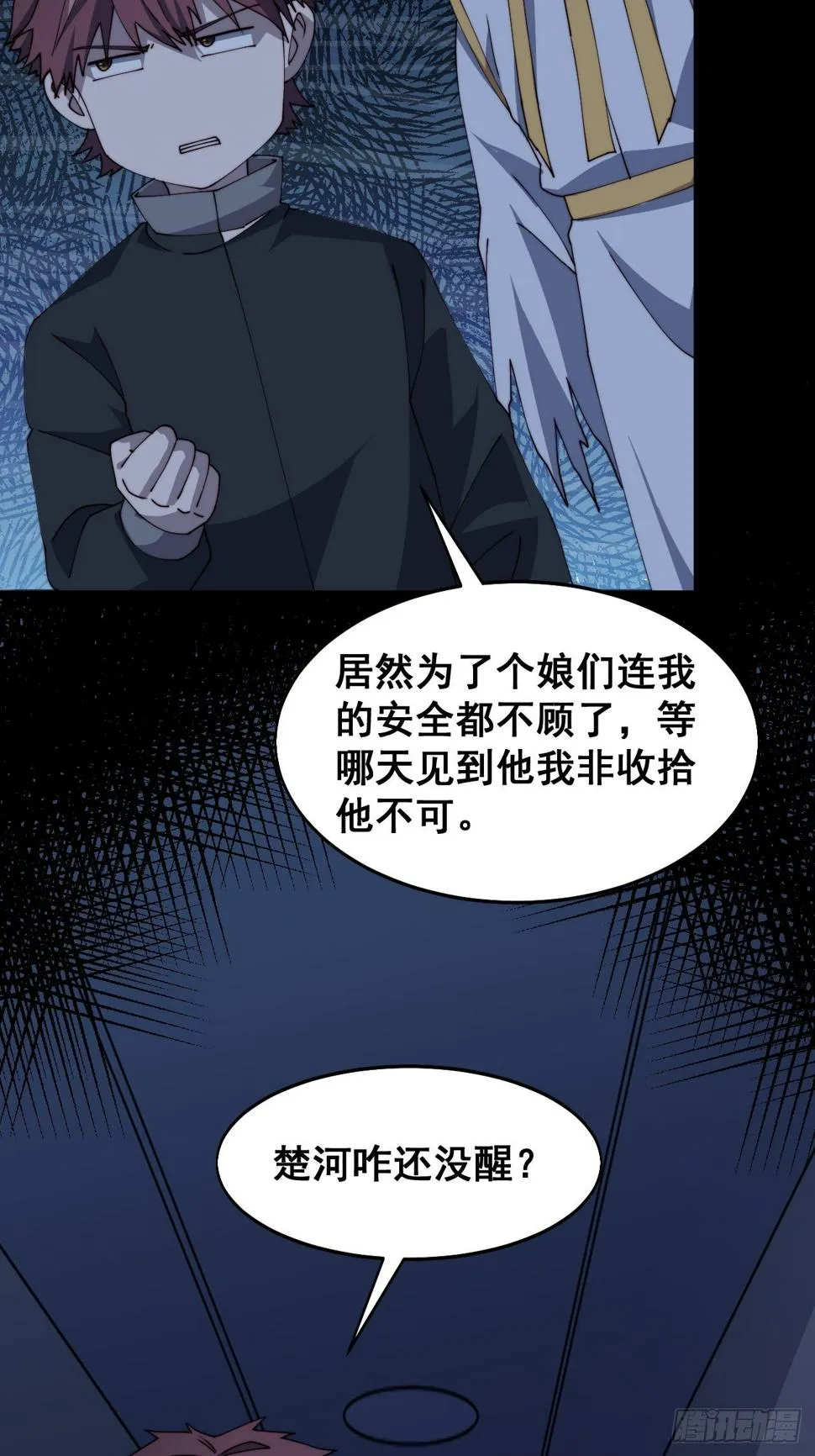 第十五话 第30页