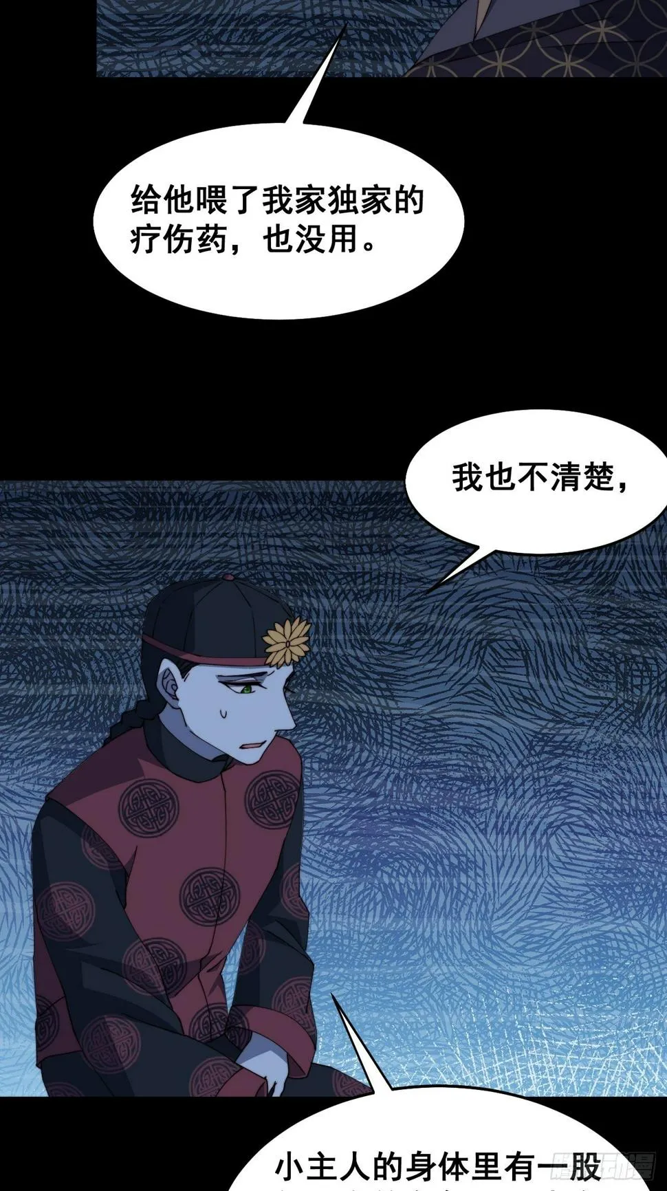 第十五话 第32页