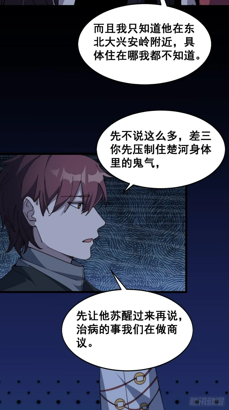 第十五话 第39页