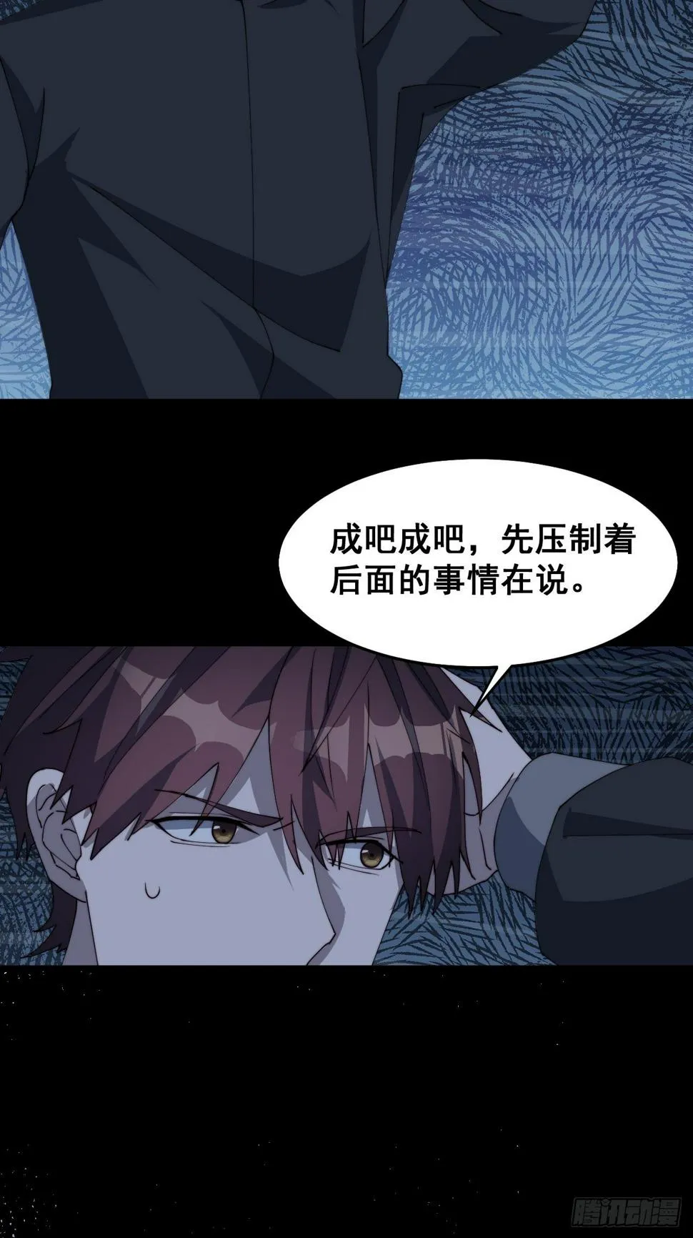 第十五话 第42页
