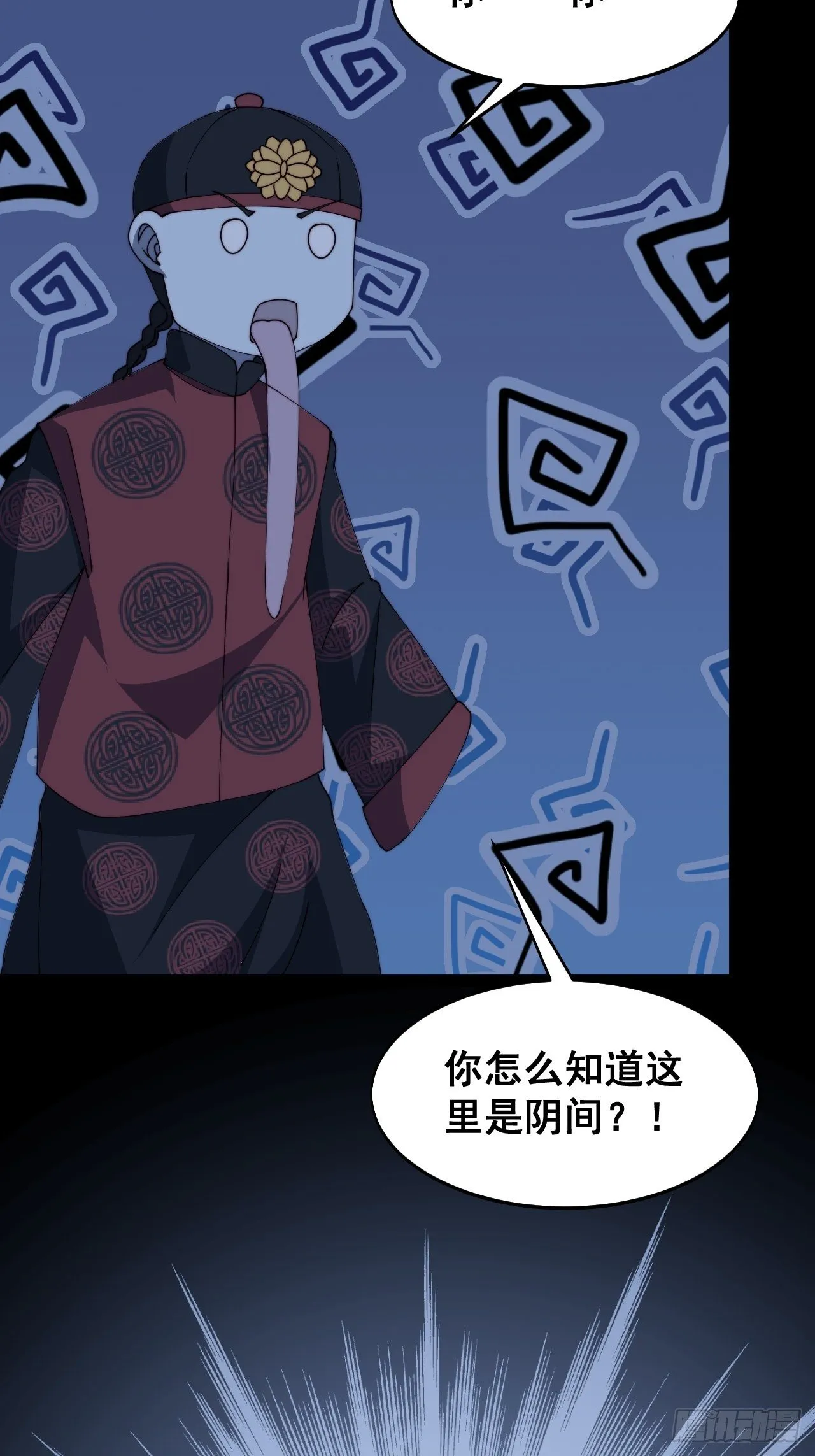 第十四话 第3页