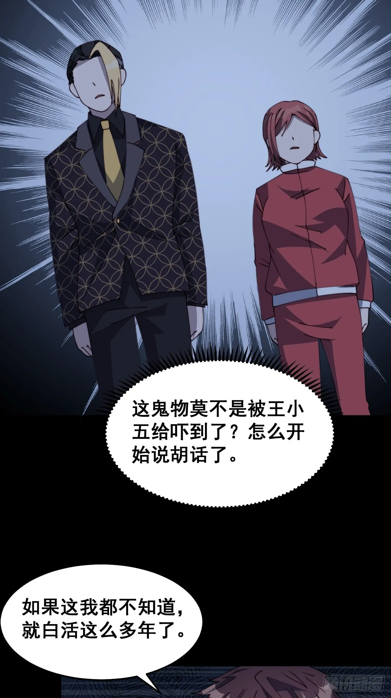 第十四话 第4页