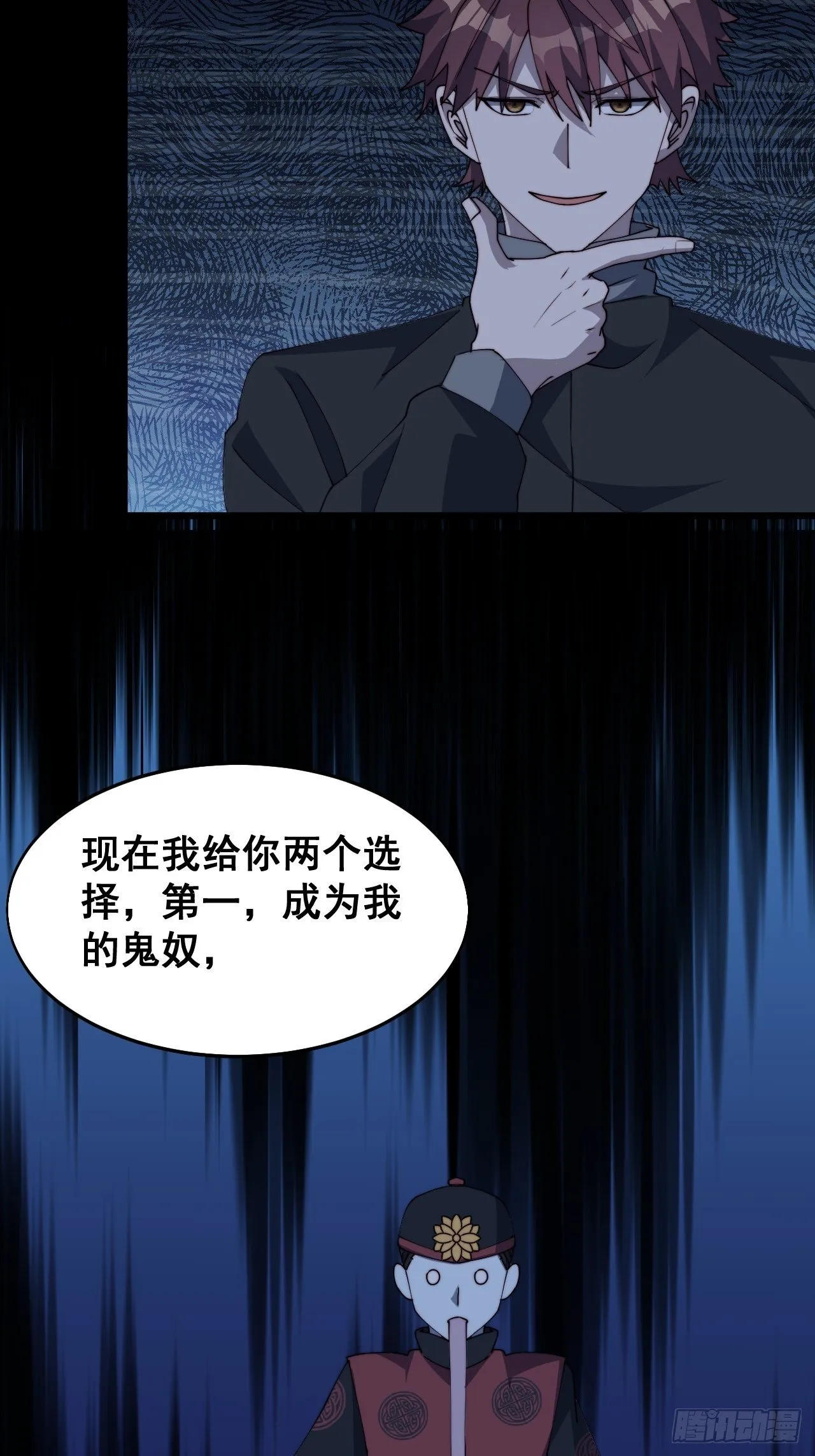 第十四话 第5页