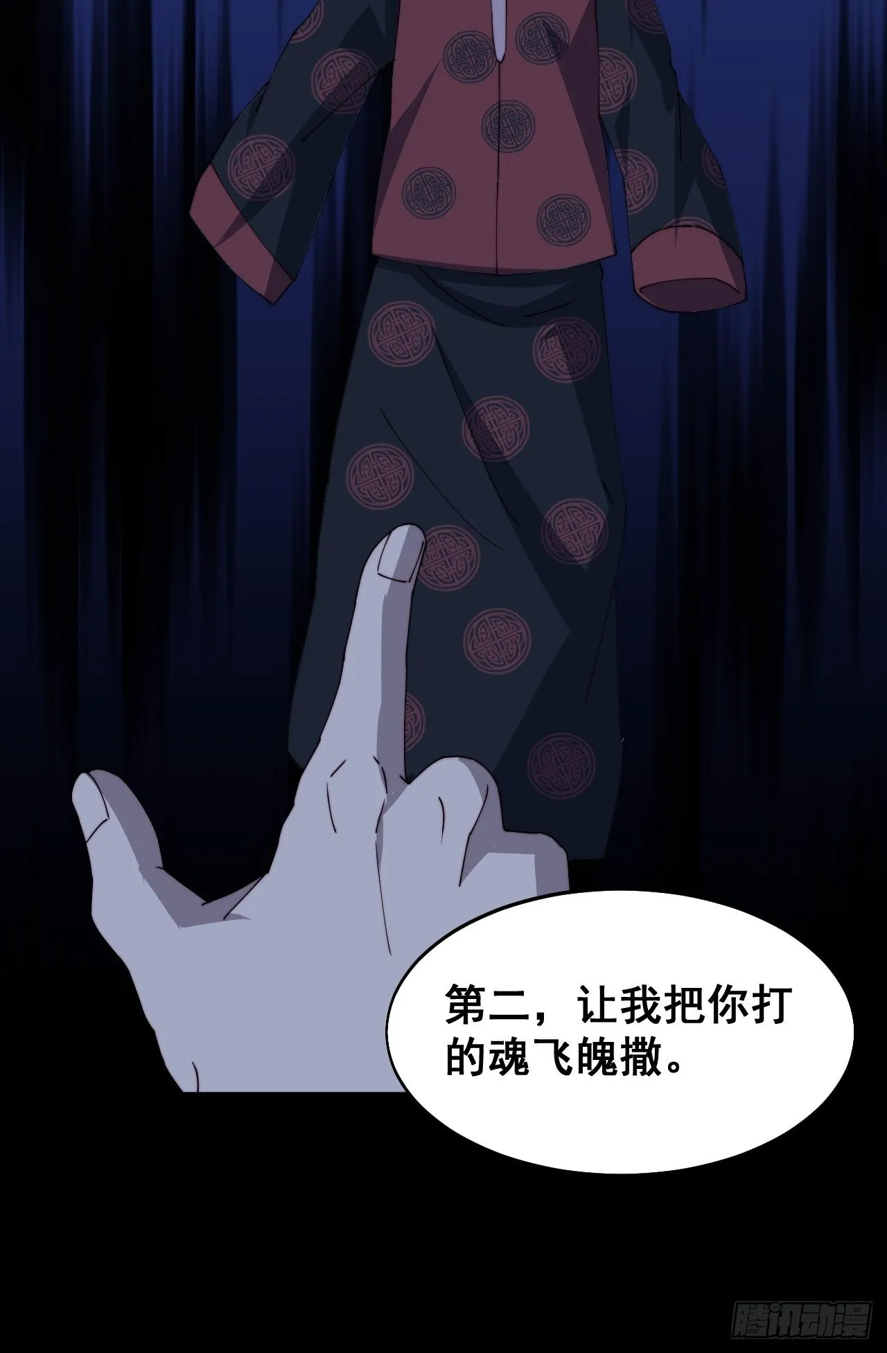 第十四话 第6页