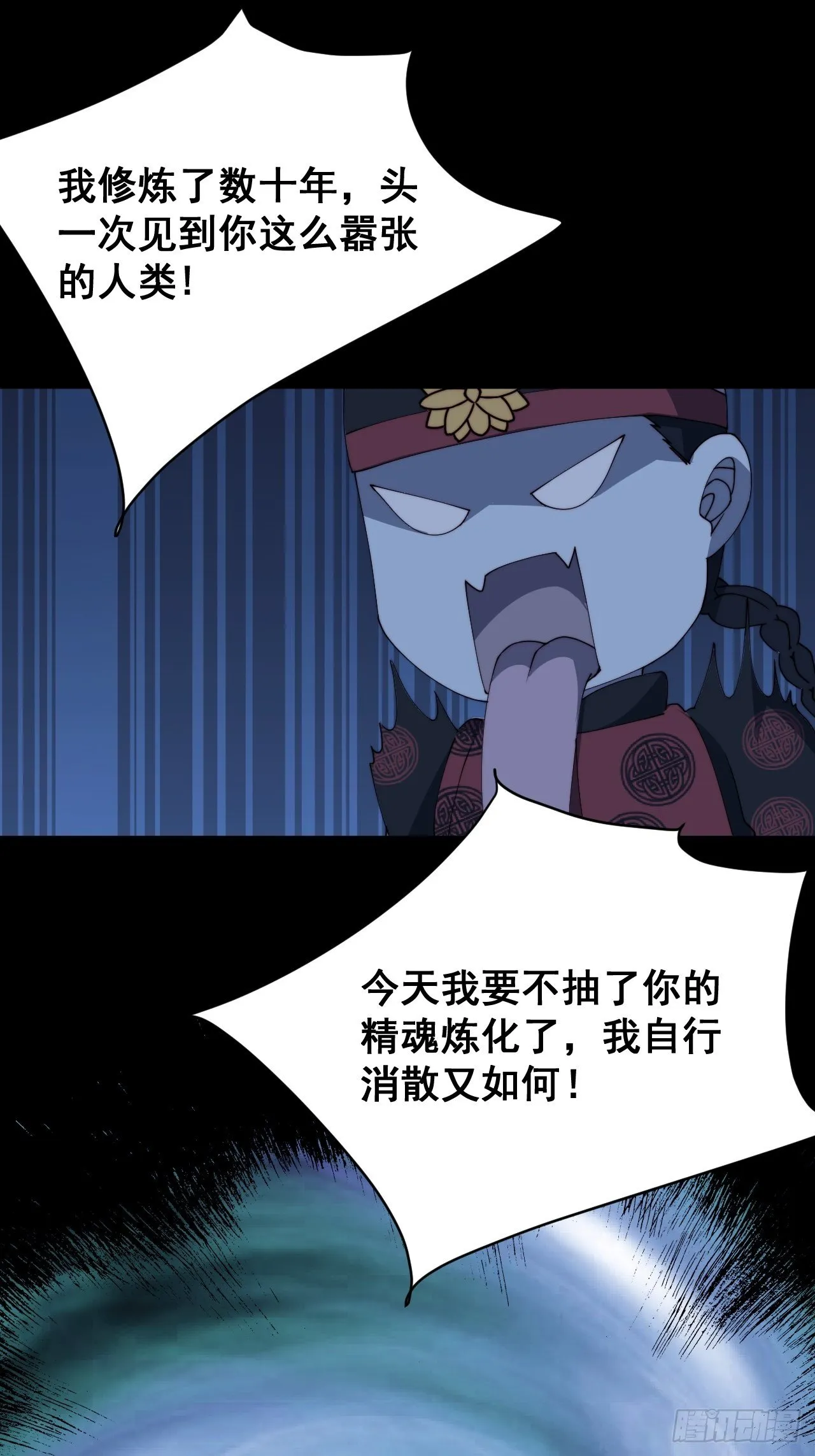 第十四话 第7页