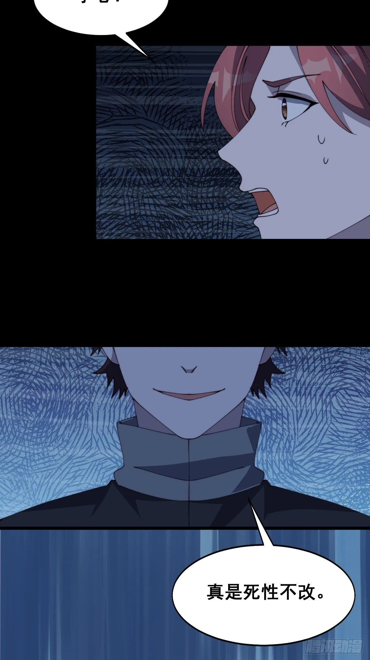 第十四话 第9页