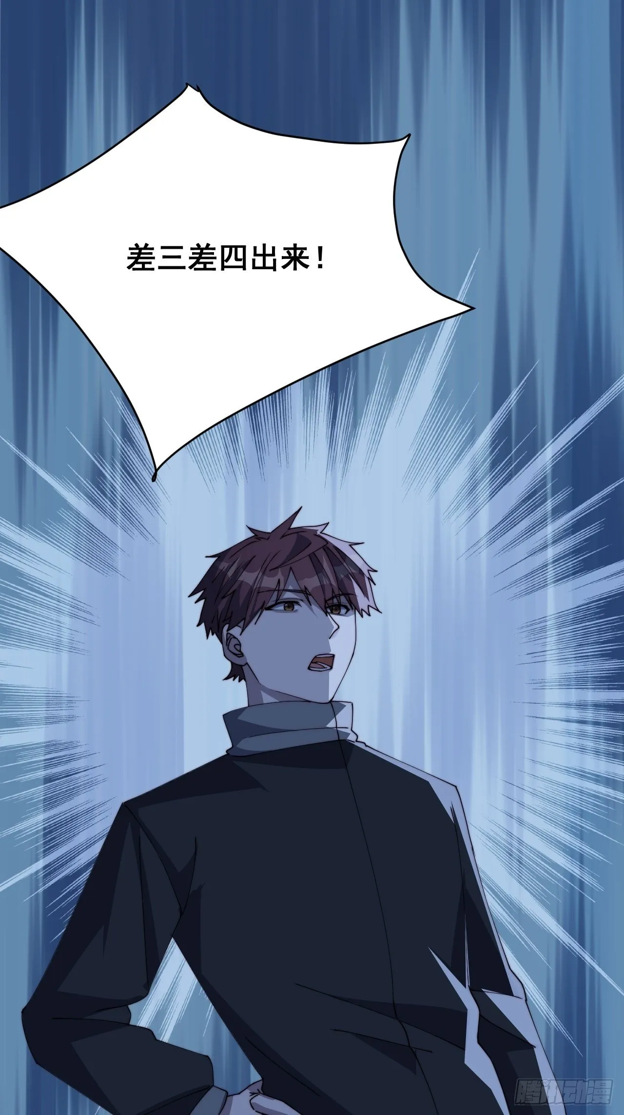 第十四话 第10页