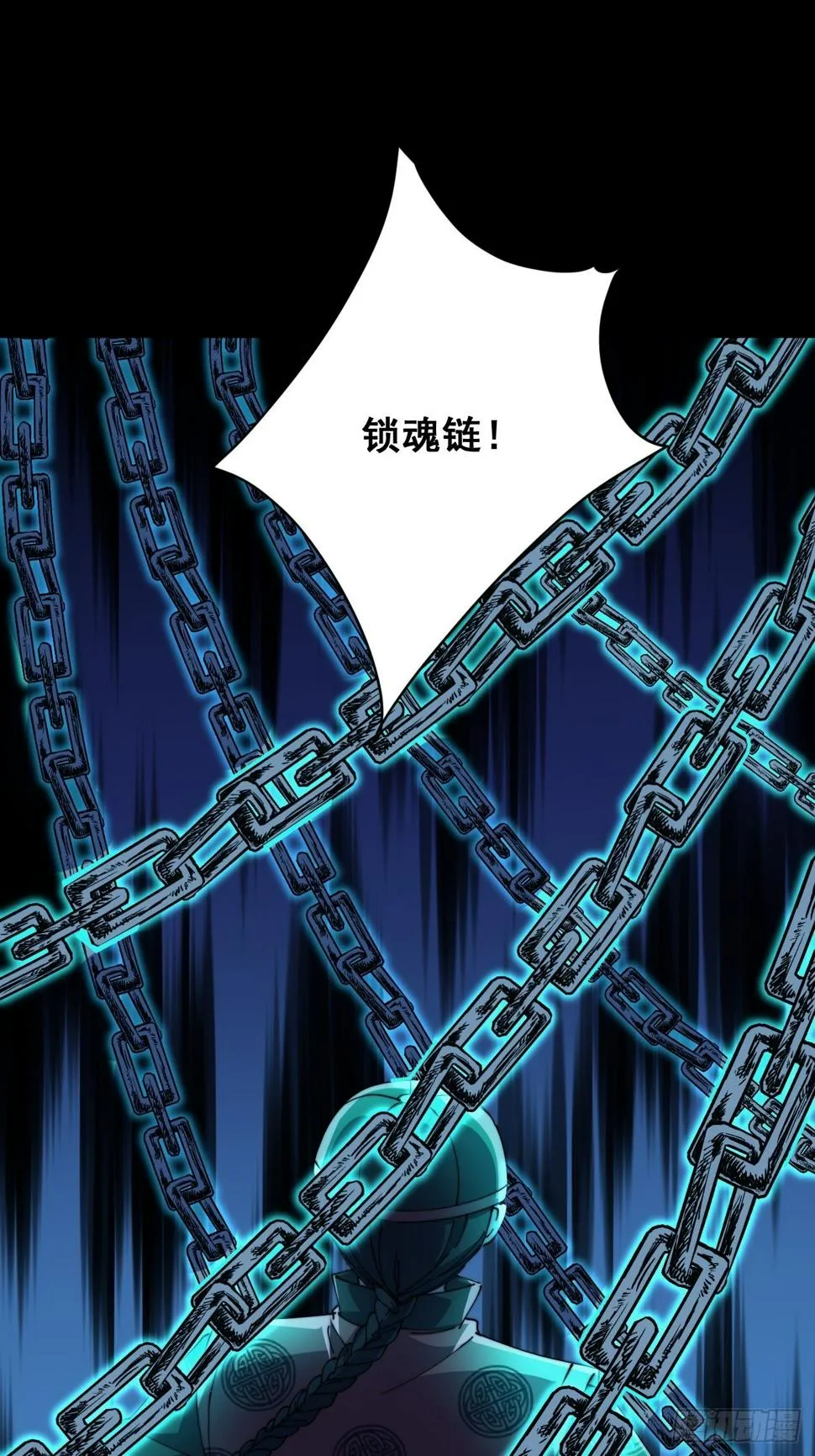 第十四话 第13页