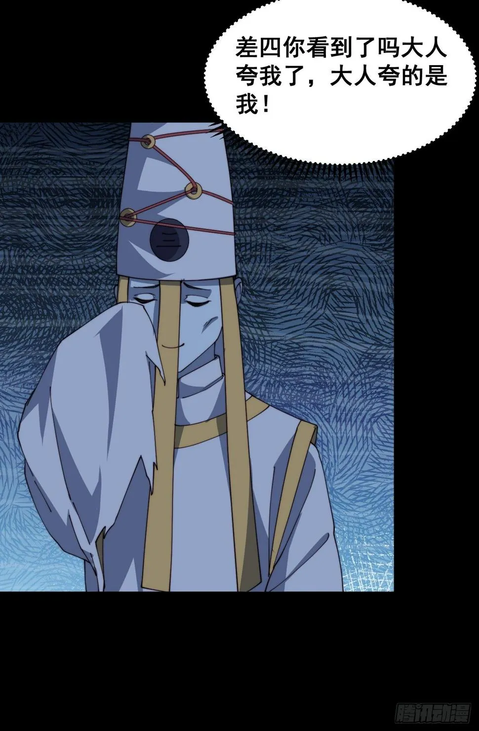 第十四话 第18页