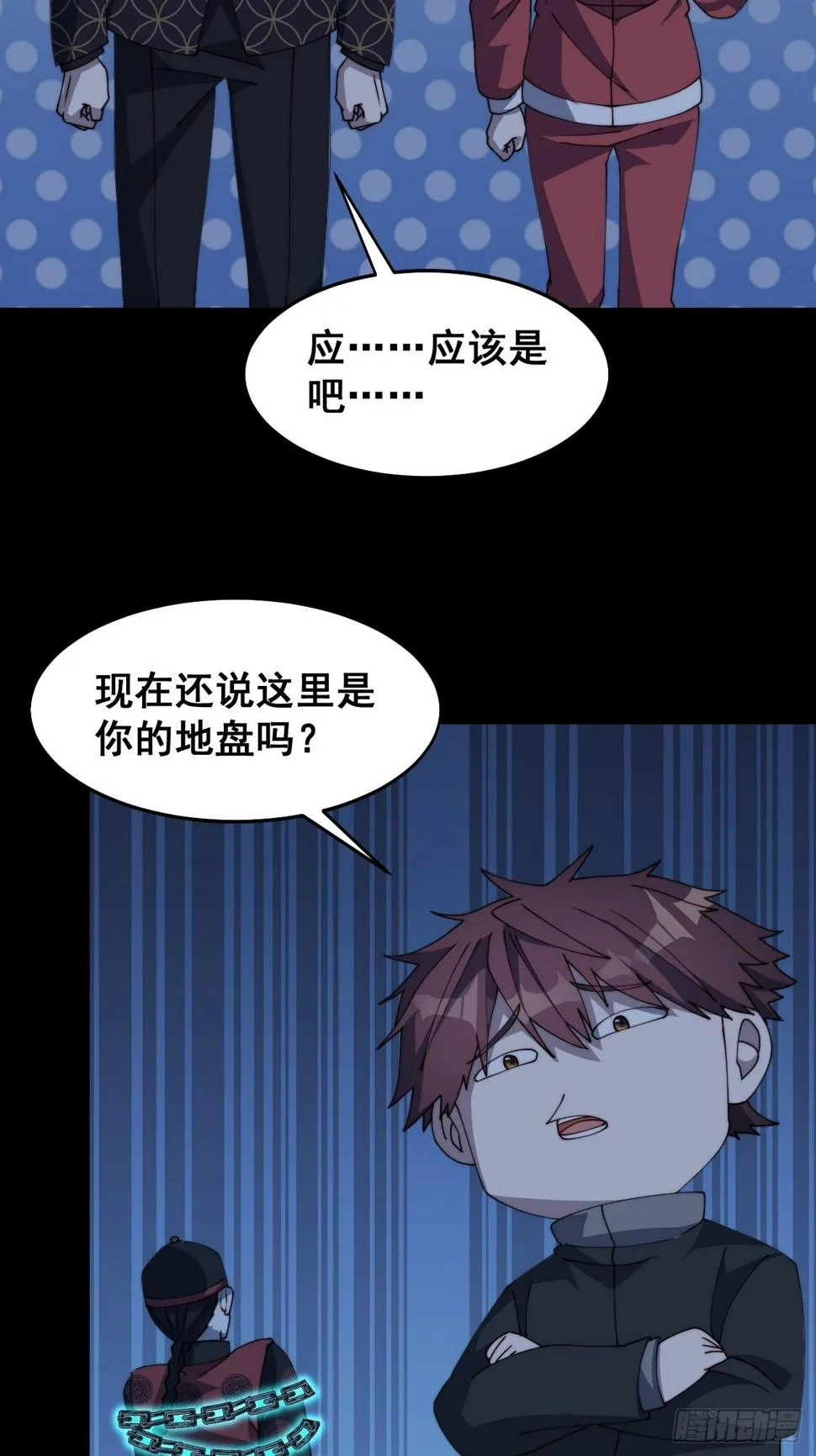第十四话 第20页
