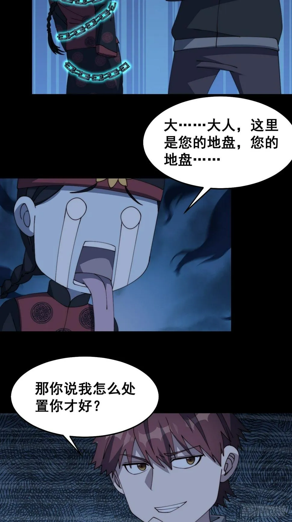 第十四话 第21页