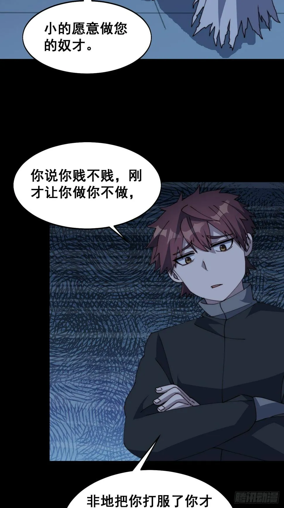 第十四话 第23页