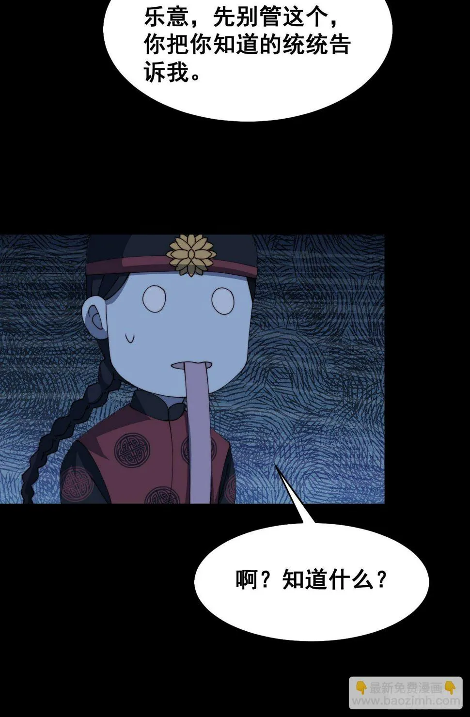 第十四话 第24页
