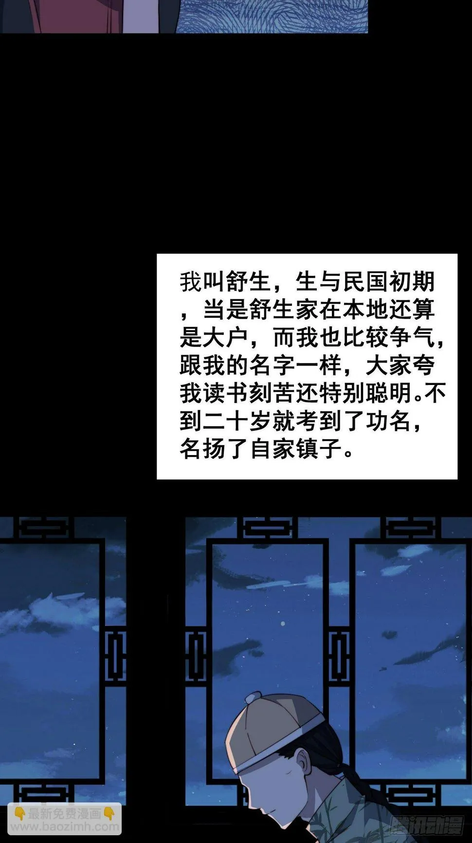 第十四话 第26页