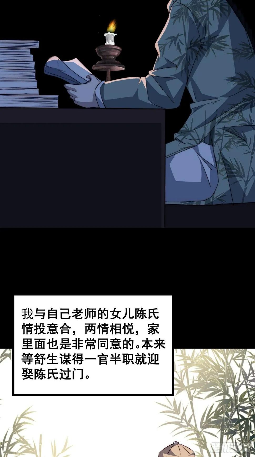 第十四话 第27页