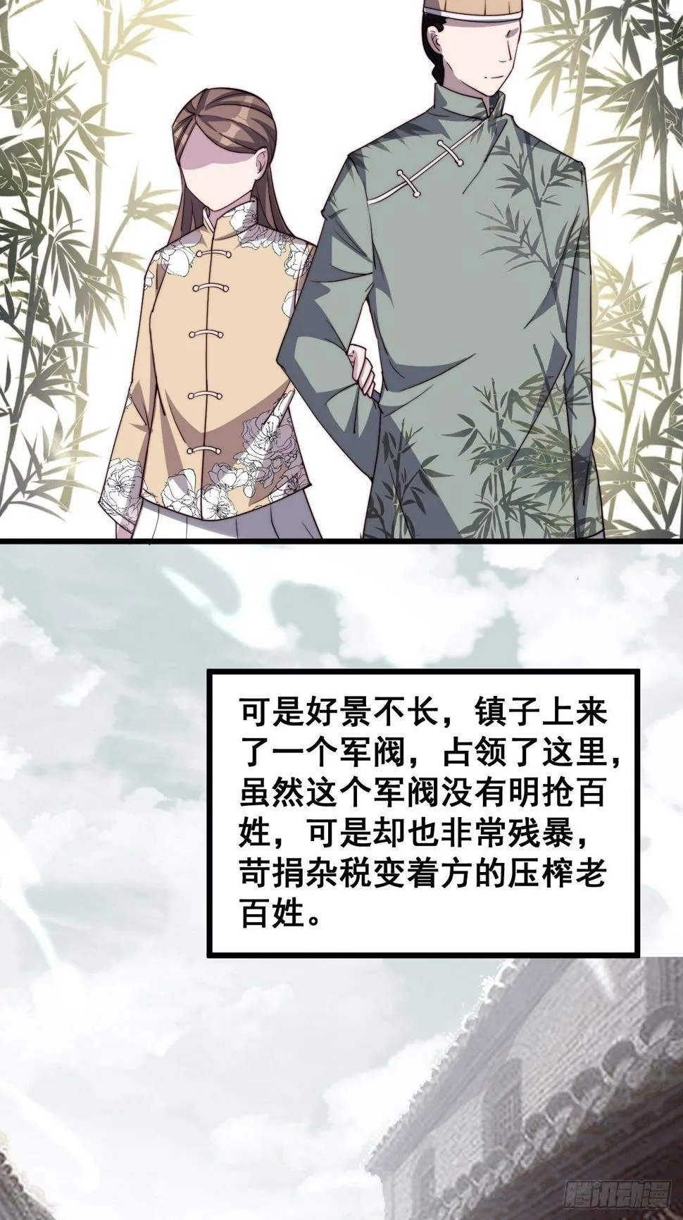 第十四话 第28页