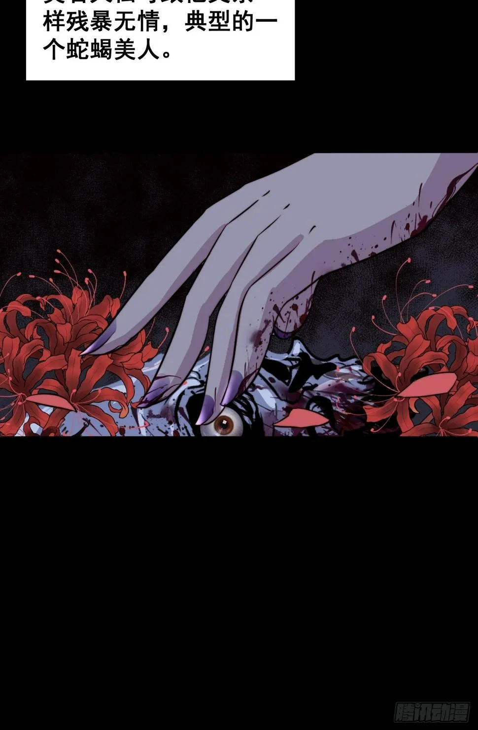 第十四话 第30页