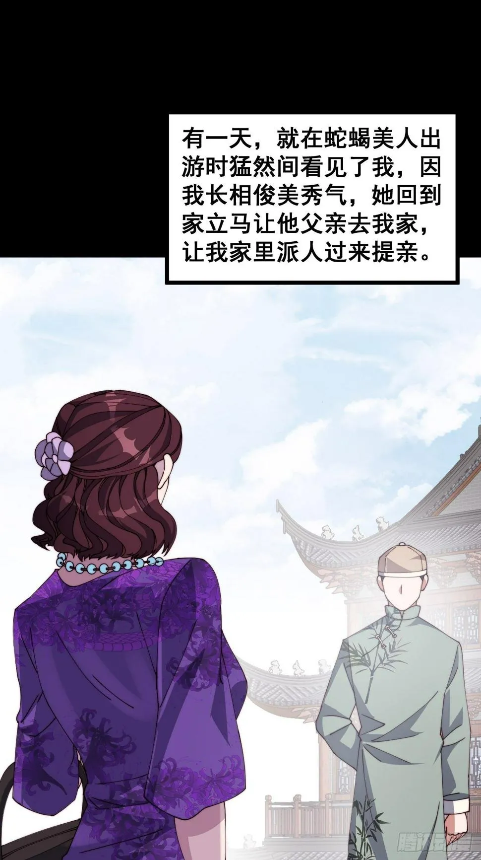 第十四话 第31页