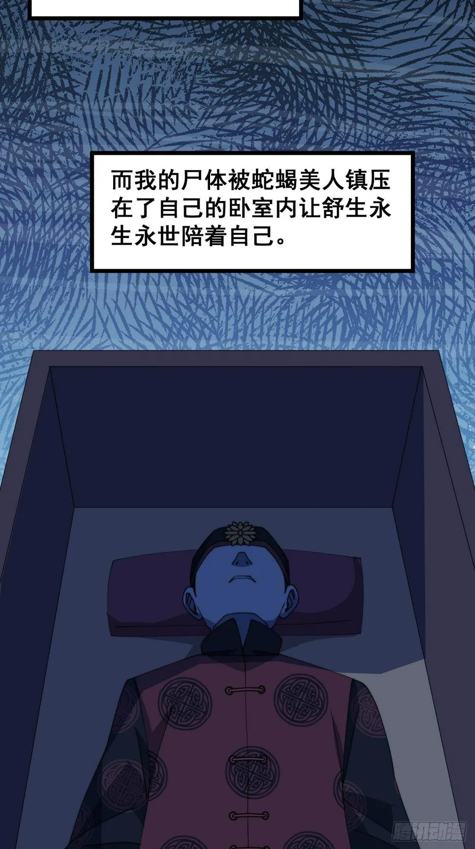 第十四话 第34页