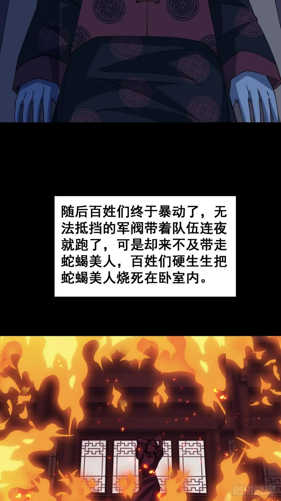 第十四话 第35页