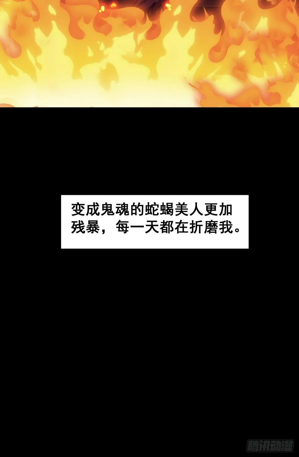 第十四话 第36页